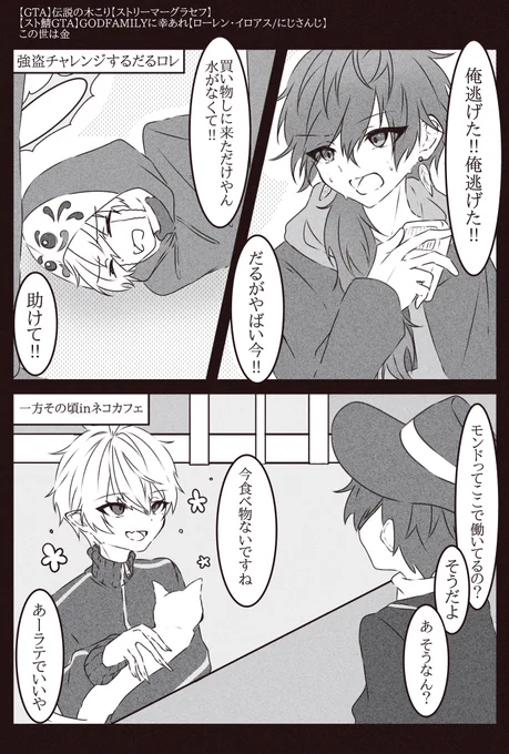 一方その頃すぎて好き 