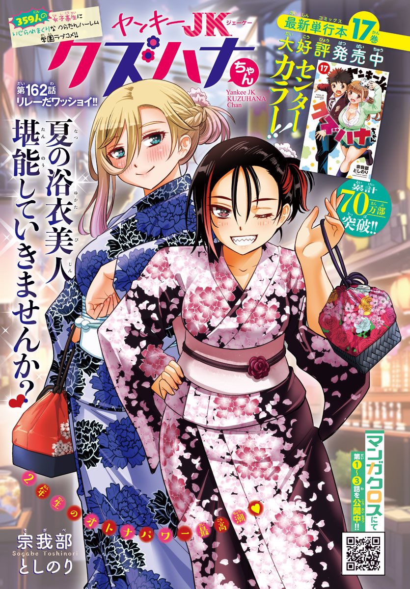 週刊少年チャンピオン編集部 on X: 週刊少年チャンピオン編集部 on X: