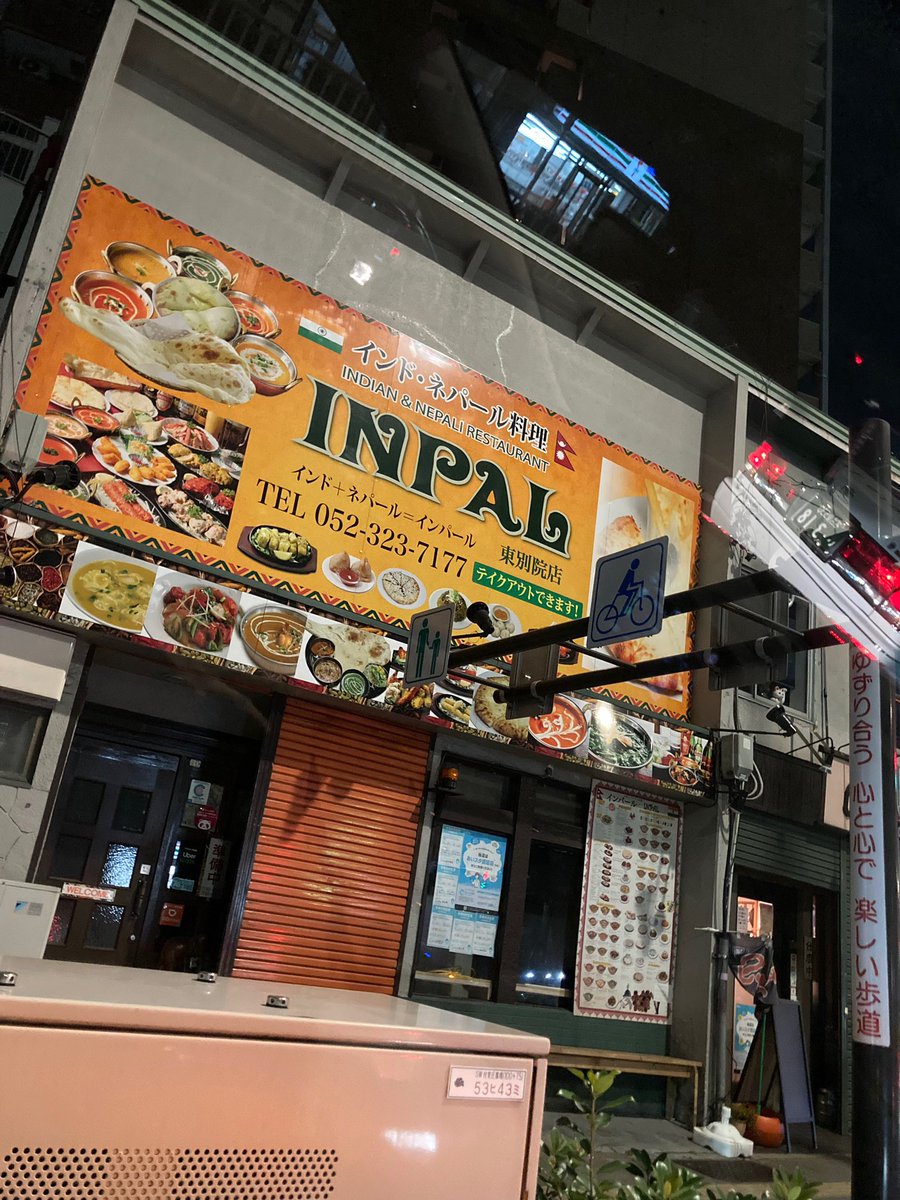 kimoto_atsuki's tweet photo. おしいなぁ…
#impal
#inpal
#インド+#ネパール
#インパール https://t.co/gAnOIqLdAT