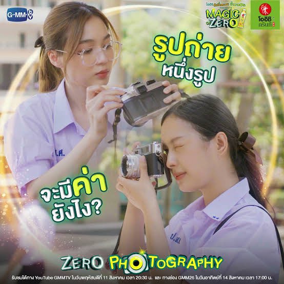 Thaiglplsmass's tweet photo. อายุน้อยร้อยชุด(นักเรียน)
#23point5 #องศาที่โลกเอียง #ZeroPhotography #MagicOfZero https://t.co/qHqtjnluhF