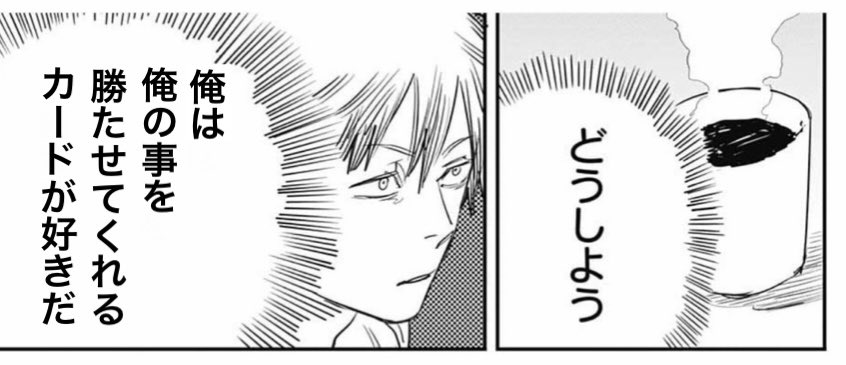 「好きなカード何?」と質問された時の私。 