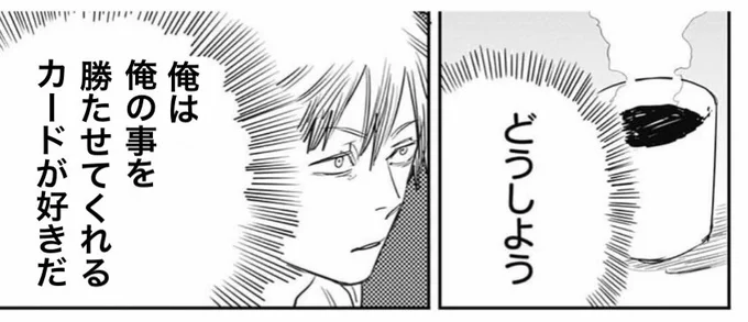 「好きなカード何?」と質問された時の私。 