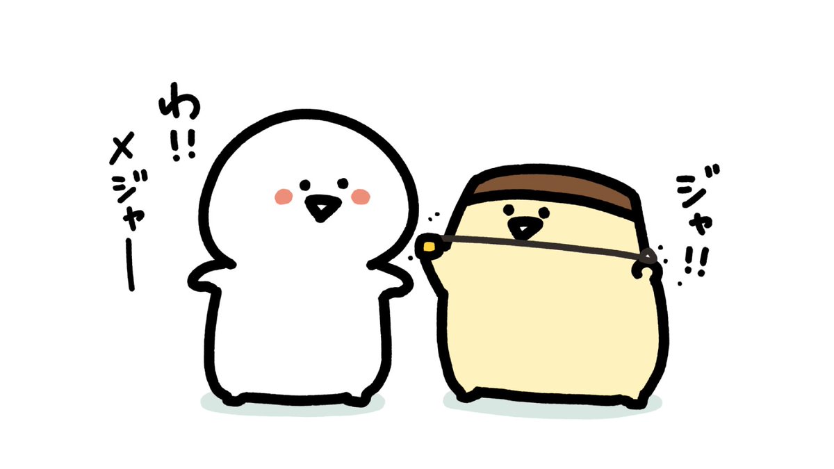 ウエスト測れた