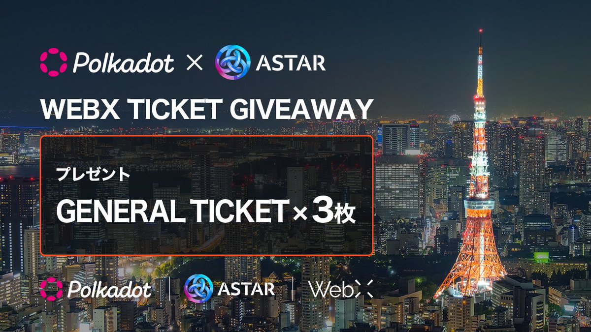 PacificMeta_ja's tweet photo. 🎟️WebX Ticket #Giveaway 🎟️

PolkadotとAstarの共同出展を記念して、プレゼントキャンペーンを開催！

🎁WebXチケット(4万円相当) × 3名様

▼参加方法
❶ RT&amp;❤️
❷ フォロー 
@Polkadot_Japan
@AstarNetwork

 #Polkadot リプライで当選確率UP⬆️ 

▼締切
7月24日20時

 #WebX時代 #Astar #Polkadot https://t.co/LUKUaPhYWI