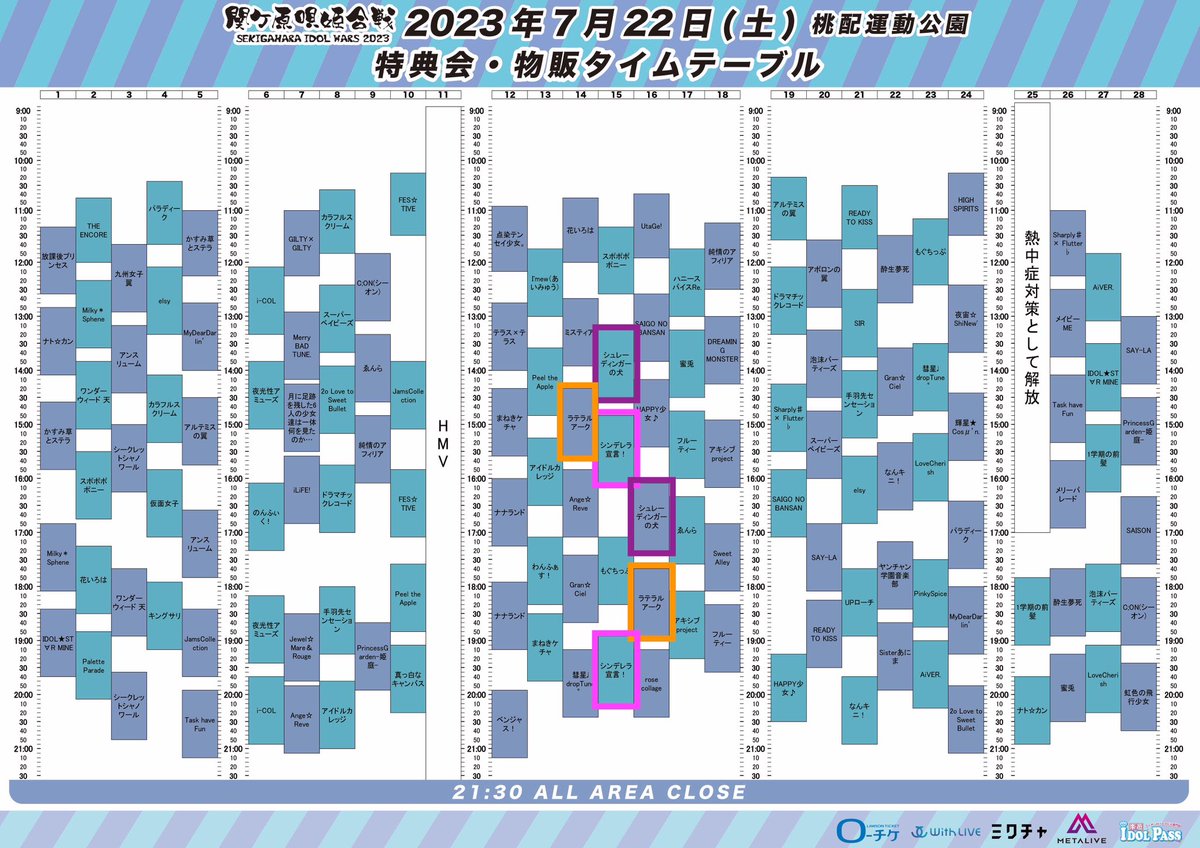 info_lateral's tweet photo. 【7/22(土) 桃配運動公園】

⚔SEKIGAHARA IDOL WARS⚔

開場/開演 8:30/9:30
料金：フライヤーを✅
チケット：https://t.co/YGmxEGxJUs
※発売中

⏰出演時間⏰
🎤13:45~14:00【桃配】
📸14:20~15:35【14】
🎤19:40~20:00【戦国】
📸17:40~18:55【16】

✨翌日は岐阜で主催ライブ✨
➡️【 https://t.co/7n3rxKTndV 】

#ラテラルアーク