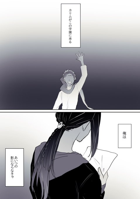 友ジャミです ※4章前 ※ミドルスクール時代の友達の容姿捏造