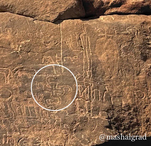 🦌➕🔥

للمرة الثانية يظهر هذا الشعار في جبال نجران!!
يبدو أننا أمام شعار ديني أو سياسي لم يكن معروفاً عند الباحثين قبل ظهور هذين النقشين!
الفن الصخري في نجران إرث حضاري لا يُقدّر بثمن 💎