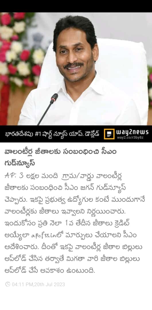 chinnaneelam2's tweet image. 🙏Indirect గా first తారీఖున ప్రభుత్వ ఉద్యోగులకు జీతాలు ఇవ్వలేము అని చెప్పిన AP ప్రభుత్వం 🤣🤣🤣🤣🤣#helloAP #byebyeYSRCP