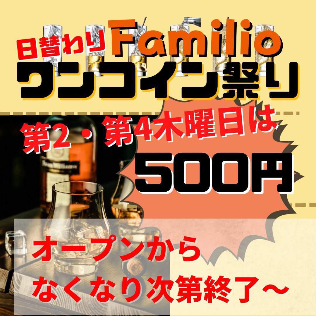 Bar_Familio's tweet image. 木曜familioおーぷん！
第4木曜日ということで、本日の #ワンコイン祭り は

#EPICUREAN

一口でふくよかな大麦、柑橘、ハーブの風味が広がる味わいを感じられます！とろみのある甘い味わいには砂糖、スパイス、ピーチなど複雑な風味がからみあい、心地よいフィニッシュへと余韻が続きます。