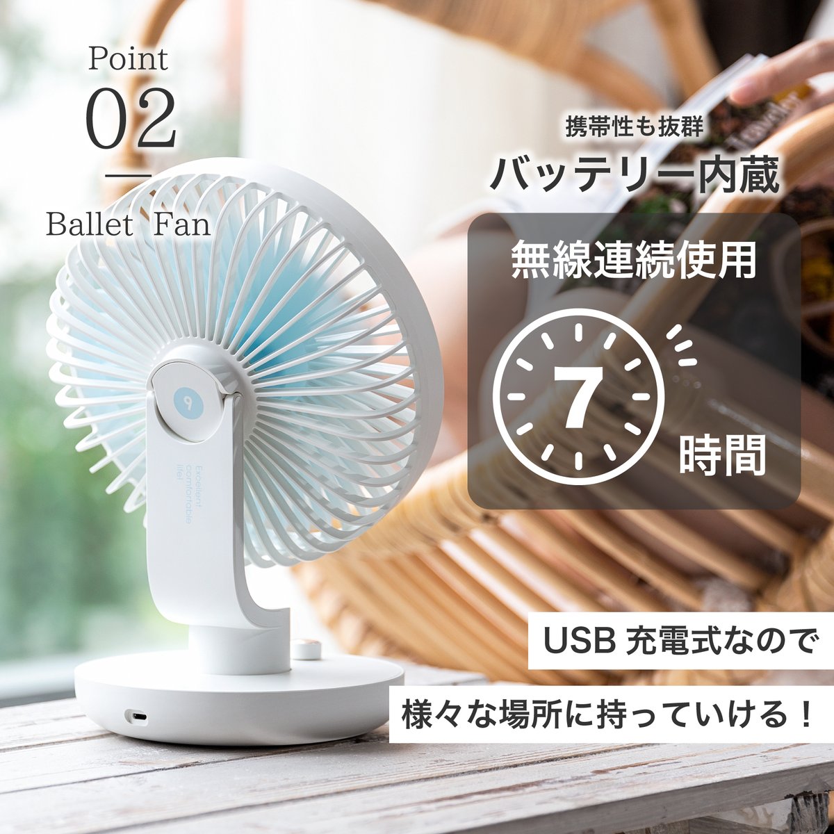 10squaremeters's tweet photo. ユニークギフト、探すなら #10m2 。

夏に使いたい『涼』アイテム (3/3)
==================

本体にはバッテリーを内蔵
配線がいらないから机もスッキリ✨

カバーを外してお掃除もできるので
常にクリーンな風をお届けします😉

==================

商品詳細はこちら▼
https://t.co/acACYEcerX https://t.co/6uHvn3MXlI