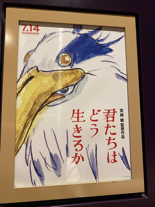 見ました