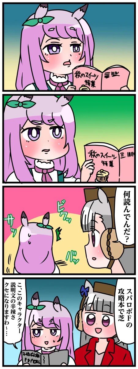 マックちゃんどんどん表情が豊かになって…