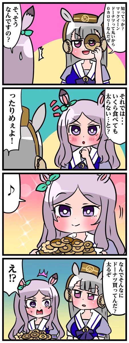 マックちゃんどんどん表情が豊かになって…
