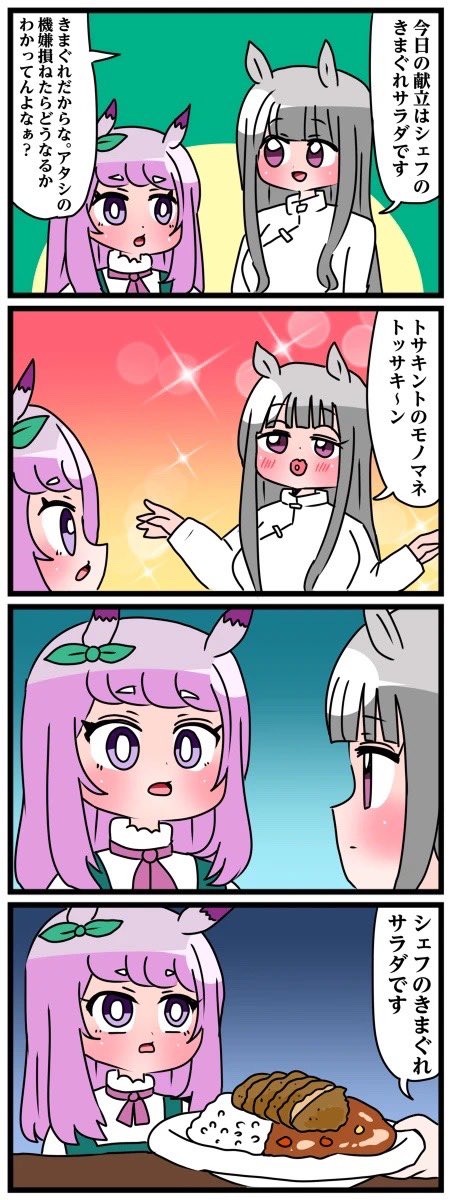 マックちゃんどんどん表情が豊かになって…