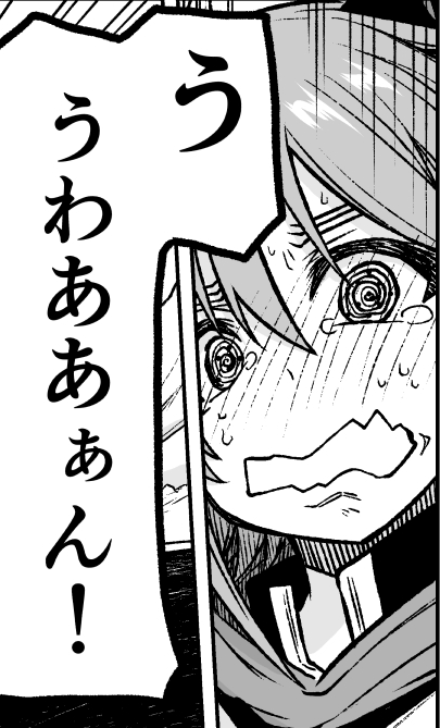 次回『姉と妹と』 カルラが今までで一番ひどい目に遭う回です