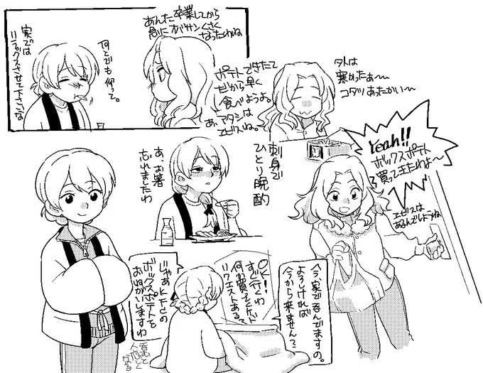 ガルパン飲み会2 