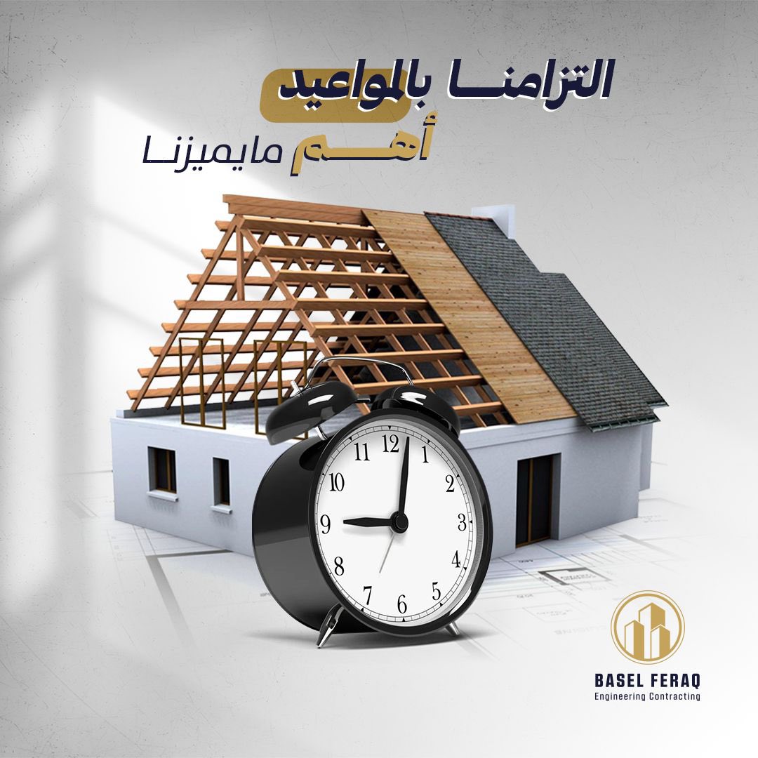MwsstZ's tweet photo. أهم ما قد تبحث عنه عند تعاقدك مع شركة ما هي مواعيد التسليم 
في مؤسسة باسل فيرق للمقاولات التزامنا بالمواعيد أهم ما يميزنا ج/0559221325
#مؤسسة_باسل_فيرق 
#العزل_الحراري
#العزل_المائي #شقق_للبيع #مساء_الخيرᅠ #عقارات_جدة #جدة_الأن #مكة #مقاولات #فرنسا_الان #واجهات_خارجية https://t.co/pULH3CPzBA
