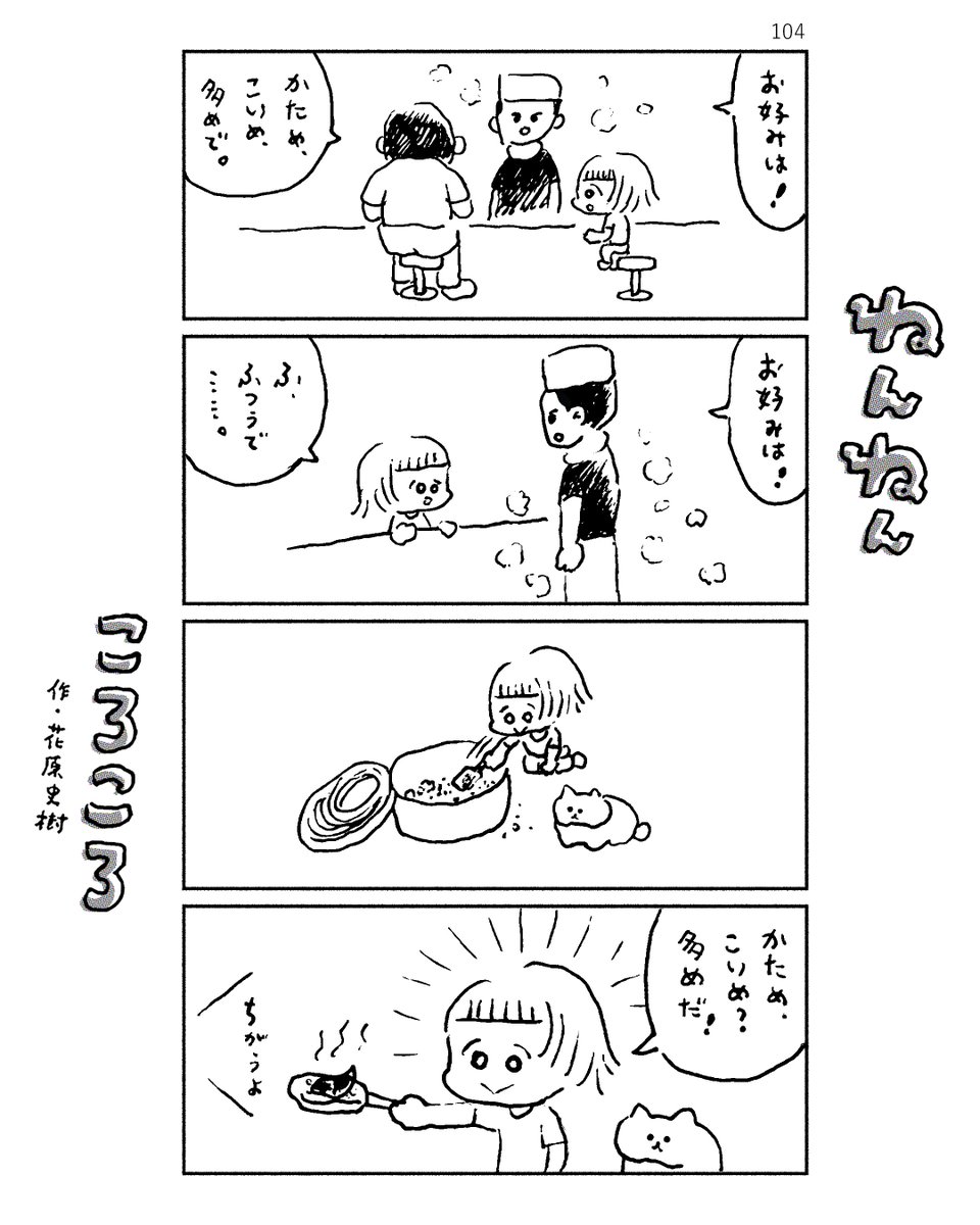 ねんねんころころ 