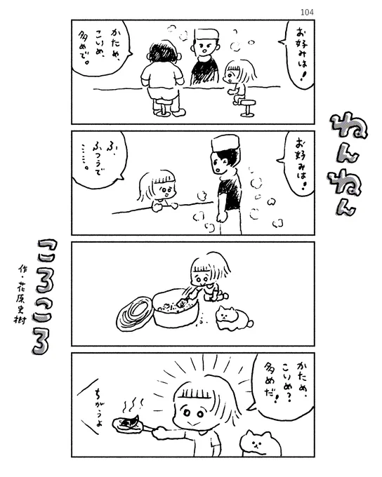 ねんねんころころ 