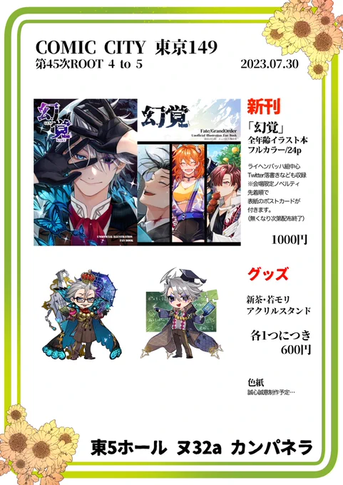 7/30るーしこモリプチのお品書き(仮)できました!🥳 色紙量産できたら画像追加します〜!  また当日サークル参加の方限定ではありますが取り置きも実施します。 こちらのツイートにリプしていただくかDMにて品名、個数をお知らせください。よろしくお願いします…!