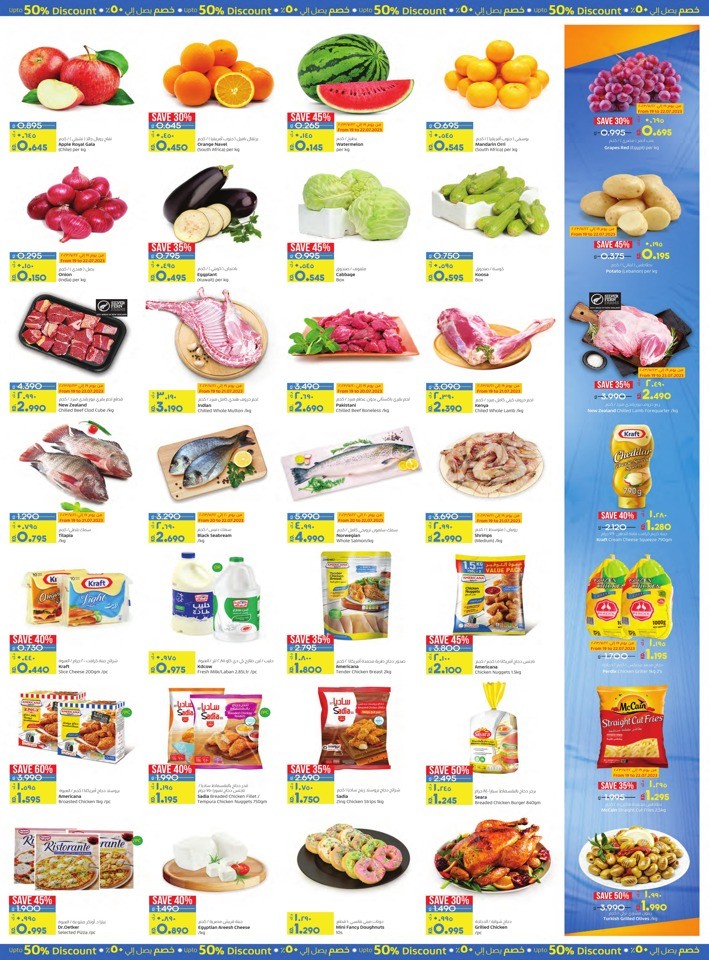Kwt_dealsinme's tweet image. Lulu Hypermarket Up To 50% Off Discount in Kuwait from 19 to 25 July 2023. #LuLuKuwait #lulu #dealsinme #kuwaitdeals #kuwaity #kuwaitshopping #kuwaitoffers