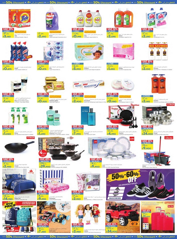 Kwt_dealsinme's tweet image. Lulu Hypermarket Up To 50% Off Discount in Kuwait from 19 to 25 July 2023. #LuLuKuwait #lulu #dealsinme #kuwaitdeals #kuwaity #kuwaitshopping #kuwaitoffers