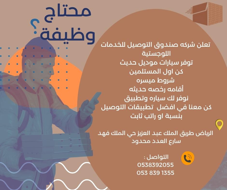 deliverybox_Co's tweet photo. #لين_طالب #عبدالله_عبدالرحمن_العقيل #WhatsApp #قانون_الحماية_الاجتماعية #مطالبنا_او_غادر_يبن_نافل #عبدالله_العقيل #ولي_العهد #احذروا_ثورة_جمهور_الزمالك #العام_الجديد_1445 #محرم_1445 #توصيل #مطاعم #جاهز #مرسول #ذاشفز #مستر_مندوب #جاهز #هنغرستيشن https://t.co/G1KaQJb9I3