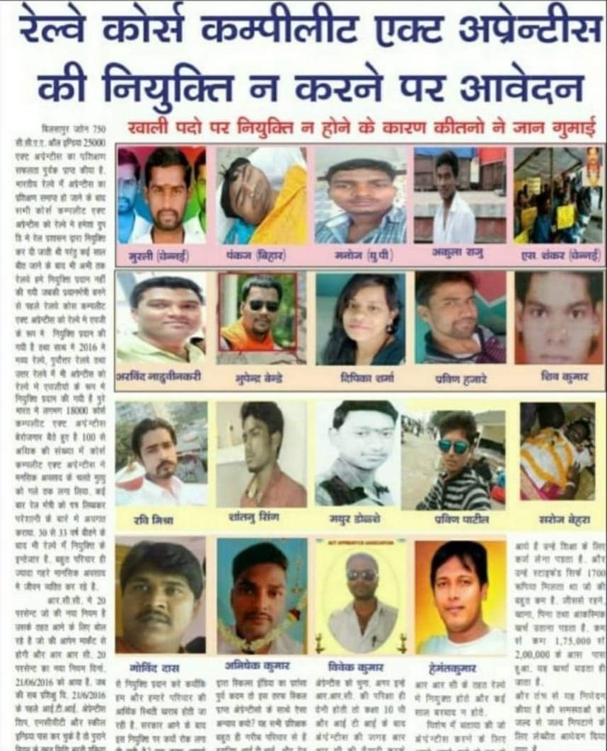 Anand Prajapati (रोजगार जहाँ वोट वहाँ) (@anandpr86432945) on Twitter photo आज हमारे icf के साथियों ने रेलवे बोर्ड की तरफ से #सीधीभर्ती का आदेश ना निकालने के विरोध में रोष प्रदर्शन के रूप में इक्कठे हुए जल्दी ही पूरे भारत के #रेलअप्रेंटिस भी सड़को पर उतरने वाले है इसलिए जल्दी आदेेश जारी करे।.<a href="/AshwiniVaishnaw/">Ashwini Vaishnaw</a> <a href="/IR_CRB/">RB CRB</a> <a href="/PMOIndia/">PMO India</a> <a href="/annamalai_k/">K.Annamalai</a> <a href="/NATIONAL_RAAA/">NATIONAL RAIL ACT APPRENTICE ASSOCIATION</a> आज हमारे icf के साथियों ने रेलवे बोर्ड की तरफ से #सीधीभर्ती का आदेश ना निकालने के विरोध में रोष प्रदर्शन के रूप में इक्कठे हुए जल्दी ही पूरे भारत के #रेलअप्रेंटिस भी सड़को पर उतरने वाले है इसलिए जल्दी आदेेश जारी करे।.<a href="/AshwiniVaishnaw/">Ashwini Vaishnaw</a> <a href="/IR_CRB/">RB CRB</a> <a href="/PMOIndia/">PMO India</a> <a href="/annamalai_k/">K.Annamalai</a> <a href="/NATIONAL_RAAA/">NATIONAL RAIL ACT APPRENTICE ASSOCIATION</a>