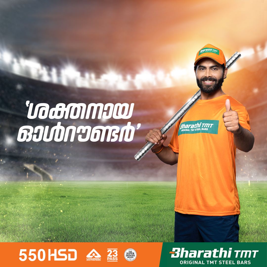 bharathi_tmt's tweet photo. ഓൾറൗണ്ടർ ഗുണമുള്ള TMT ബാറുകളാണ് ഒരു കെട്ടിടത്തെ കരുത്തുറ്റതാക്കുന്നത്. തിരഞ്ഞെടുക്കാം ഇന്ത്യയുടെ ഓൾറൗണ്ടർ TMT "ഭാരതി TMT"
#BharathiTMT #RavindraJadeja #AllRounderTMT
#EverDependable #SuperAllRounder
#BharathiNewInnings #DependableAllRounder
#HighTensileSteelBars #strongtmtbars https://t.co/J25jXSSDeM