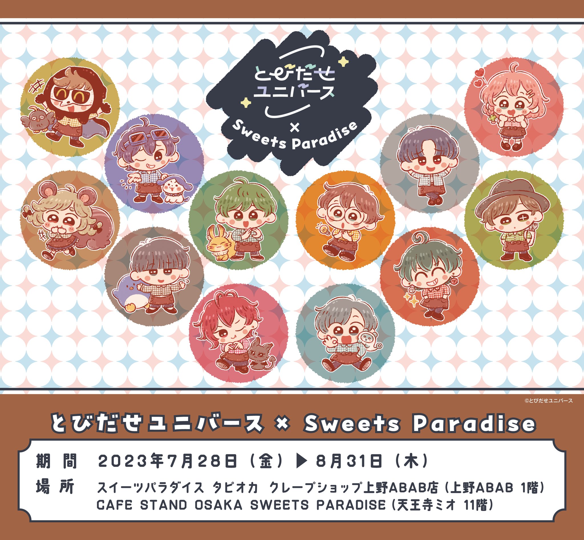 ''☆°スイーツパラダイス様 リクエスト 2点 まとめ商品 公式スイーツパラダイス