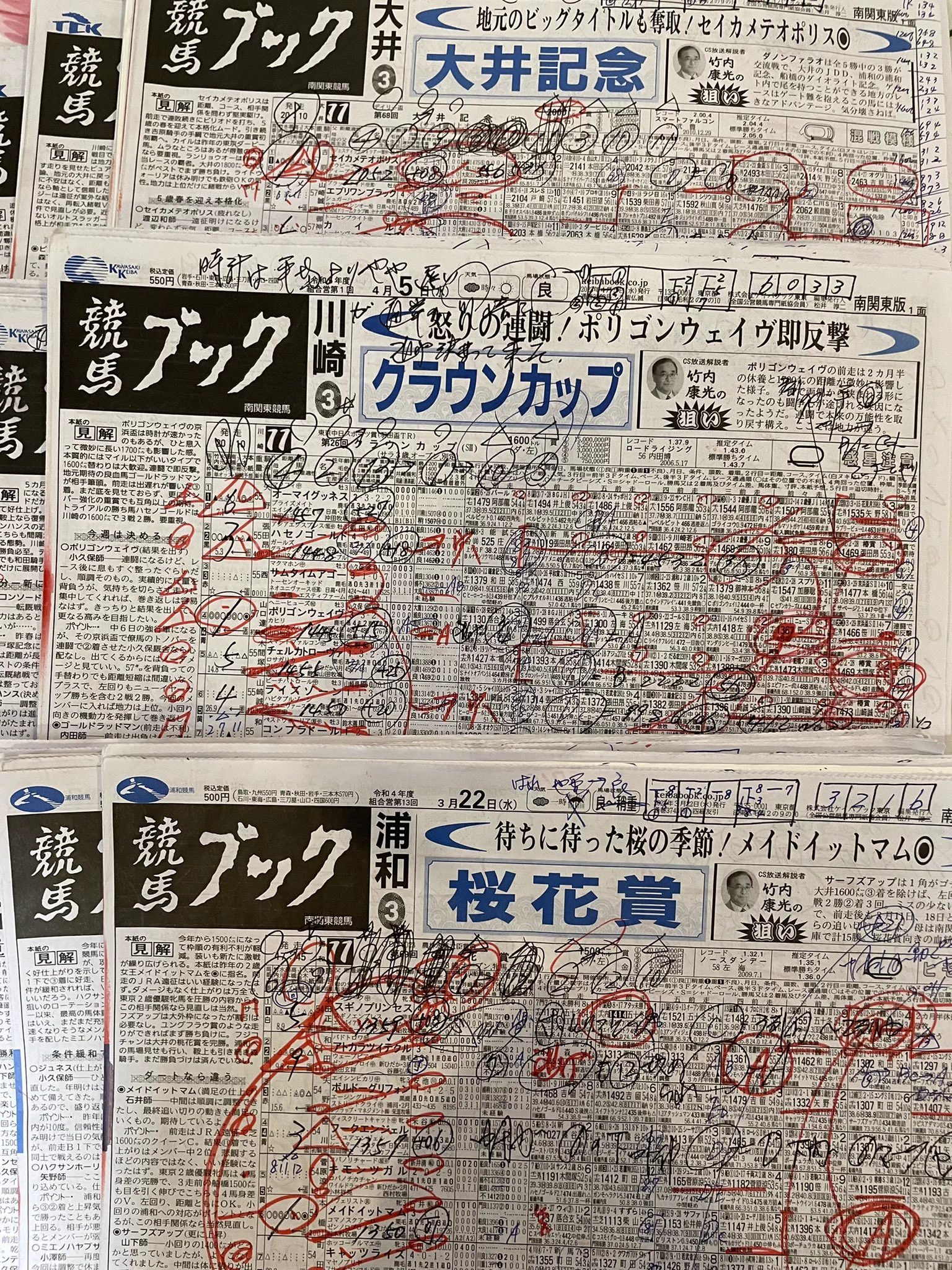競馬ブック当たり屋さん(南関専属) on X: 