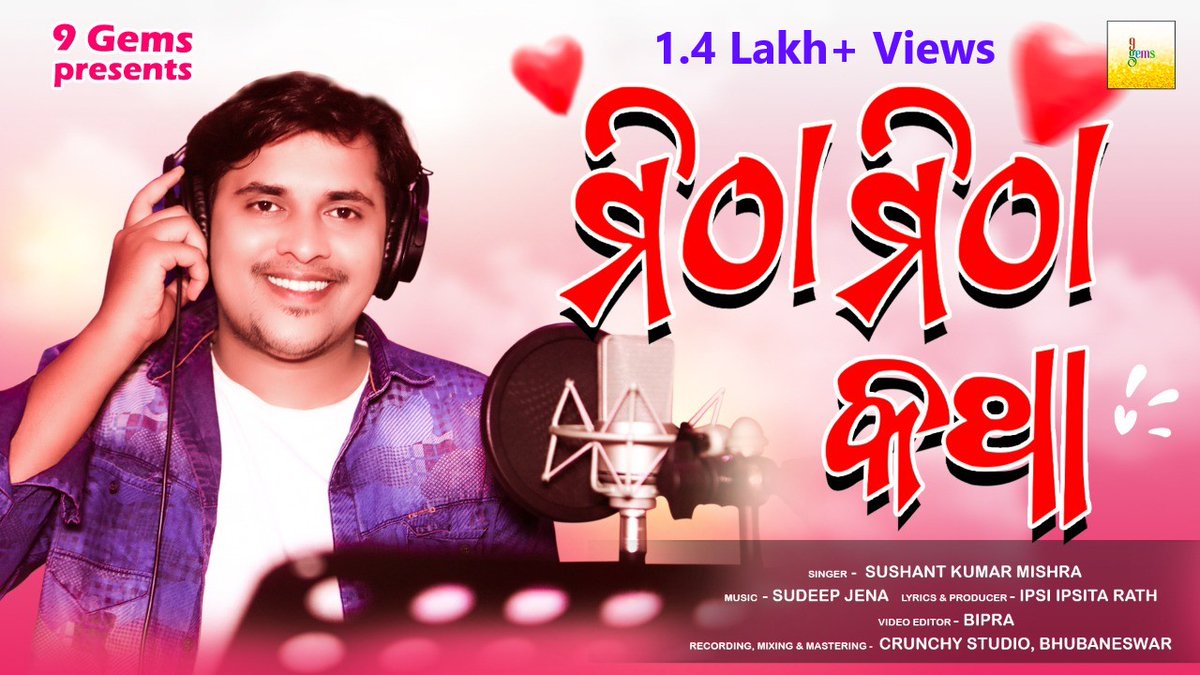 #MeethaMeethaKatha crosses 1.4 Lakh Views within two weeks. 💖

Please tune in and enjoy the song - 🪗
youtu.be/mWxMCLV3AmI

Also please don't forget to Tag us in your reels and posts. 😍

#newodiasong #romanticstyle #sweetmoments #memoriesforlife #reels