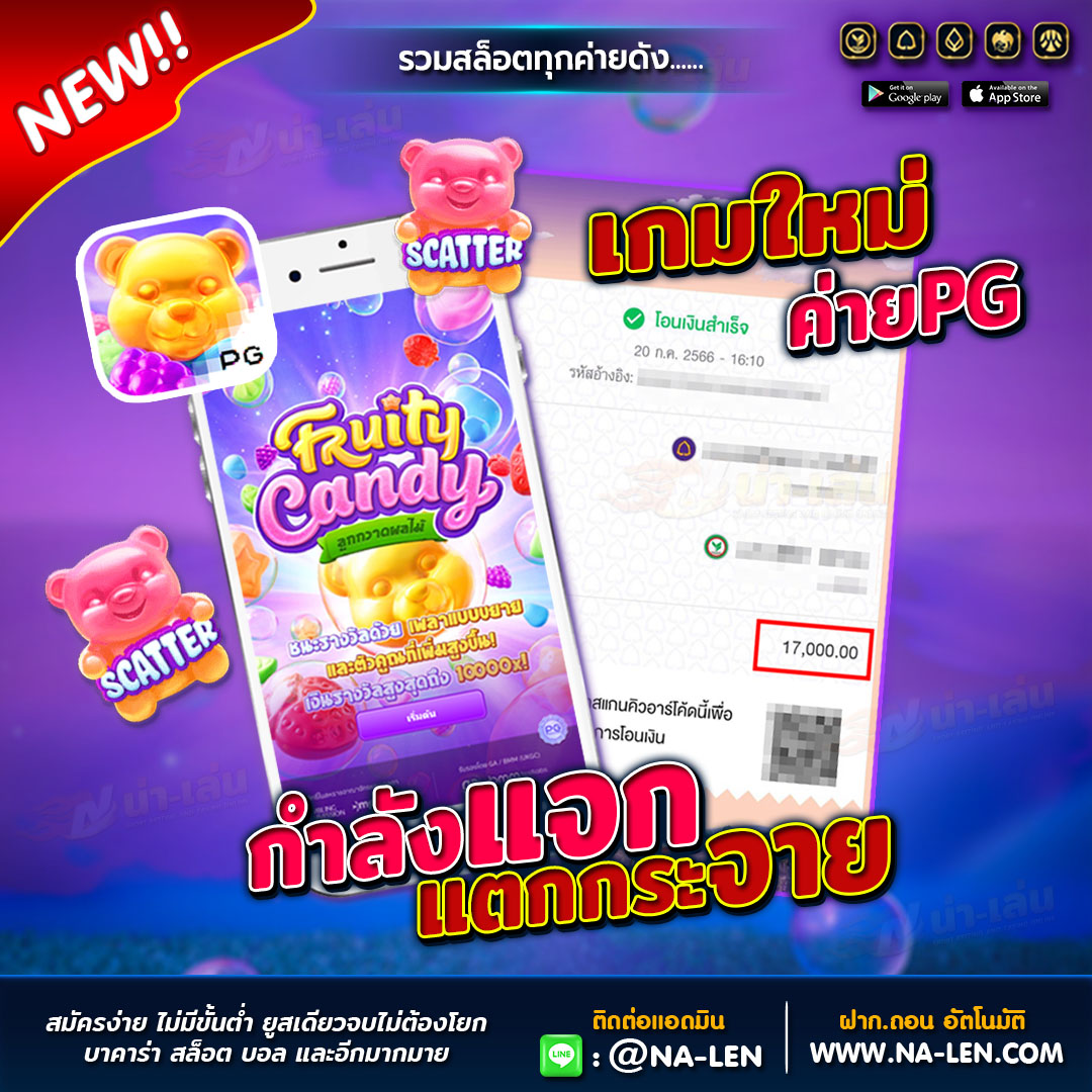 nalen_2's tweet photo. 💢 เกมใหม่พีจี Fruity Candy ยูสใหม่กำลังแจกแตกกระจายย!💥สมัครฟรี : https://t.co/uswzdzRPvJ
✨ครบเครื่องเรื่องเกมส์ฮิต เล่นง่าย ได้เงินเร็ว
✅Line : @NA-LEN (มี@นำด้วย)
#สล็อตแตกง่ายที่สุด #สล็อ��เว็บตรง #สล็อตที่แตกง่าย
#ประชุมสภา https://t.co/3PvQfDSbZ3