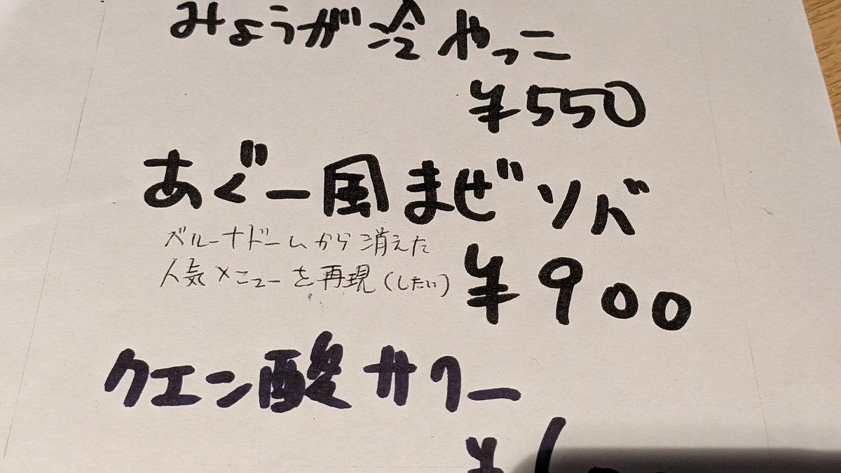 black_duke's tweet image. あぐー風まぜソバ
#KITEN