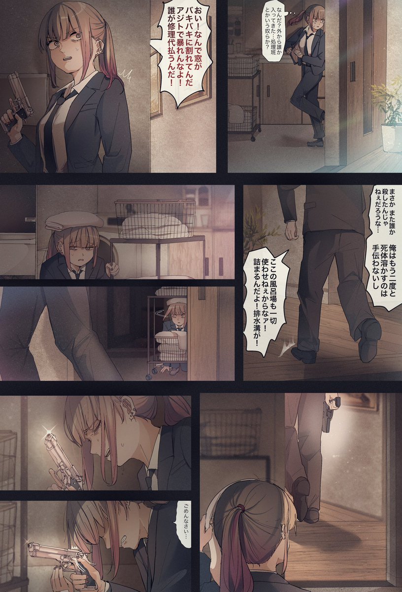 月華の世界 ⑸ 
「道具と仲間の境界線」　1/2