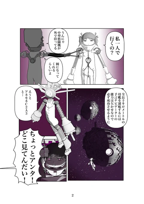 SF漫画「エンブリヲ26」第3話 (2/3)
#漫画がよめるハッシュタグ #マンガが読めるハッシュタグ #漫画
各話まとめはこちら→https://t.co/yVyhhT8zWV 