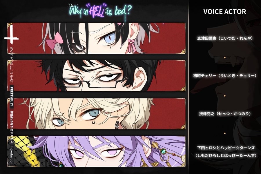 😈<声優公開第10弾>✡️ <The 10th release of the main character's
