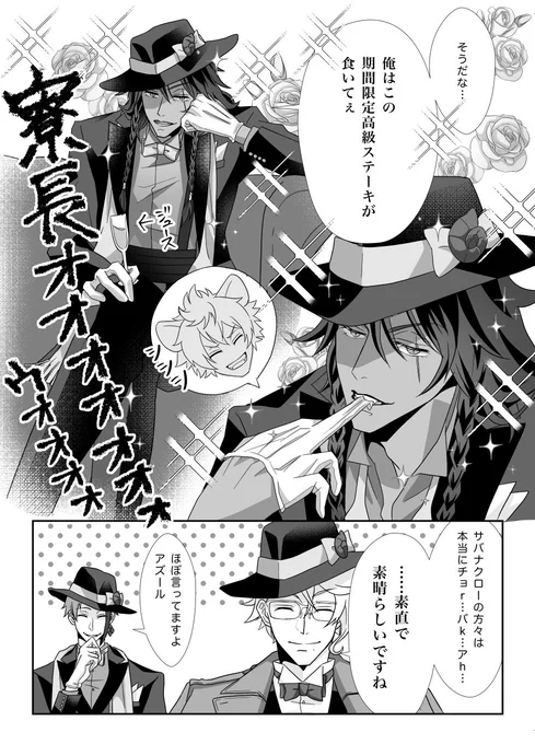 🦁と🍩が入れ替わる話

続き9P①
・CPなし
・ツリーの最後に前回の 