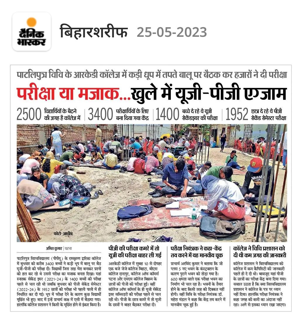 brajeshkrSony's tweet photo. वाह बिहार।! 
@EduMinOfIndia https://t.co/UeZKUeVElT
