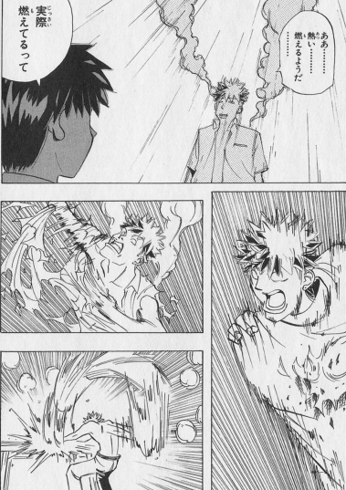 清村くんと杉小路くん あつい② ねこ土塚理弘ねこ さんのマンガ ツイコミ(仮)