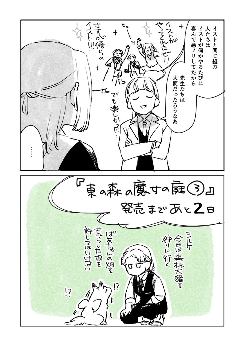 カウントダウン!!!!!  2!!!!