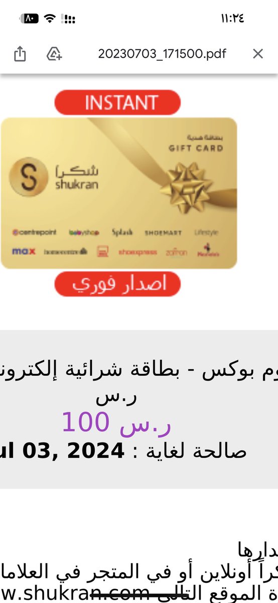 سما🤍 tweet media