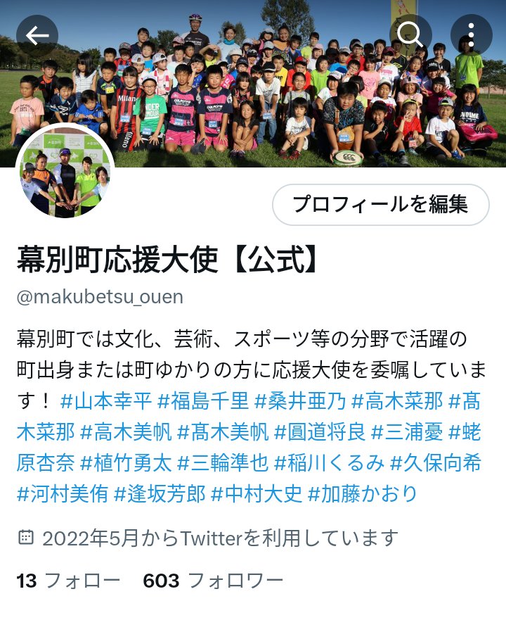 makubetsu_katte's tweet photo. 【フォロワー大募集中〜フォロバもバンバンします💪】
5月15日が一町民での最後のツイートになった幕別町応援大使公式アカウント。
週末のイベントを紹介しないと！と5月19日から非公式で始めて約2か月。
やっとフォロワーが3分の2の400人になりました😂ありがたやー
まずは公式の600人超えを目標に！ https://t.co/Cqn7twhqFa