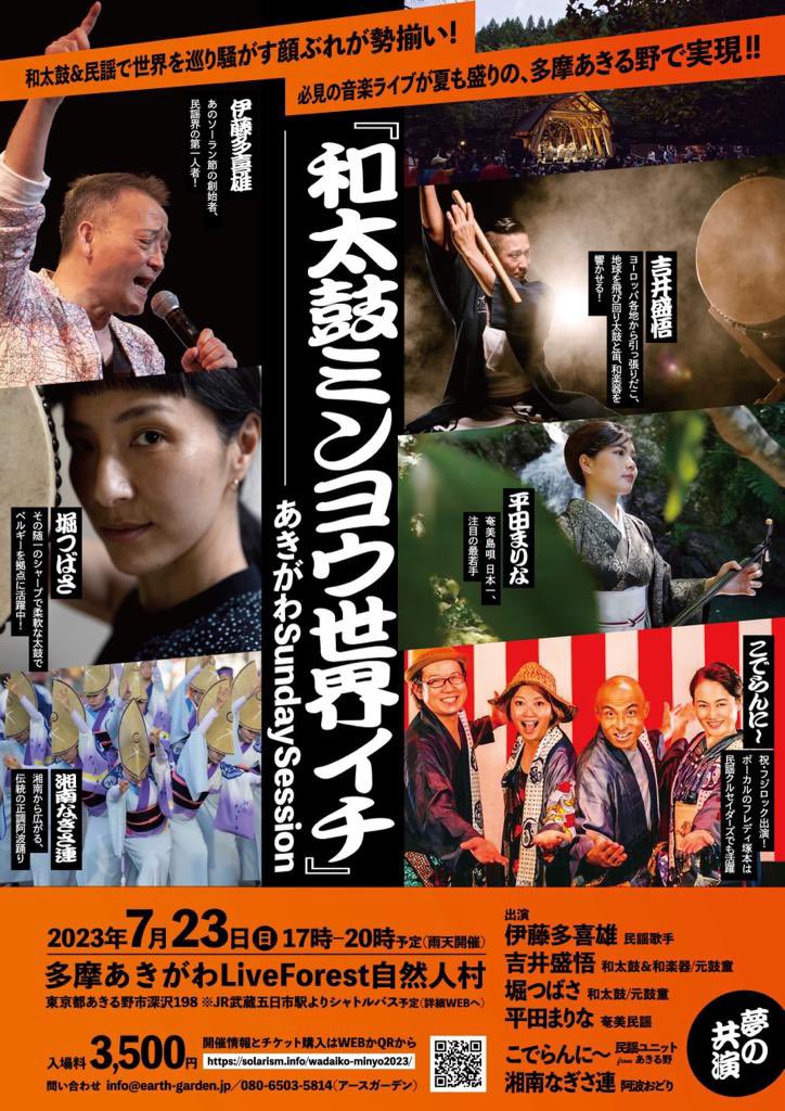 _marinahirata_'s tweet photo. つばささん、合流です！お久しぶりにお会いできて嬉しい🌹

連続２夜！！！
お待ちしております！

7/23 @あきる野自然人村
https://t.co/Sr9llSlTPz

7/24 @代々木上原ムジカーザ
https://t.co/LEnu36TFY6 https://t.co/BotVY7Q0ac