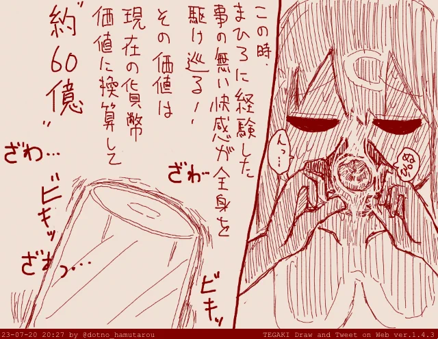 【理解してくれる、もみじ】  話:62  #tegaki_dt