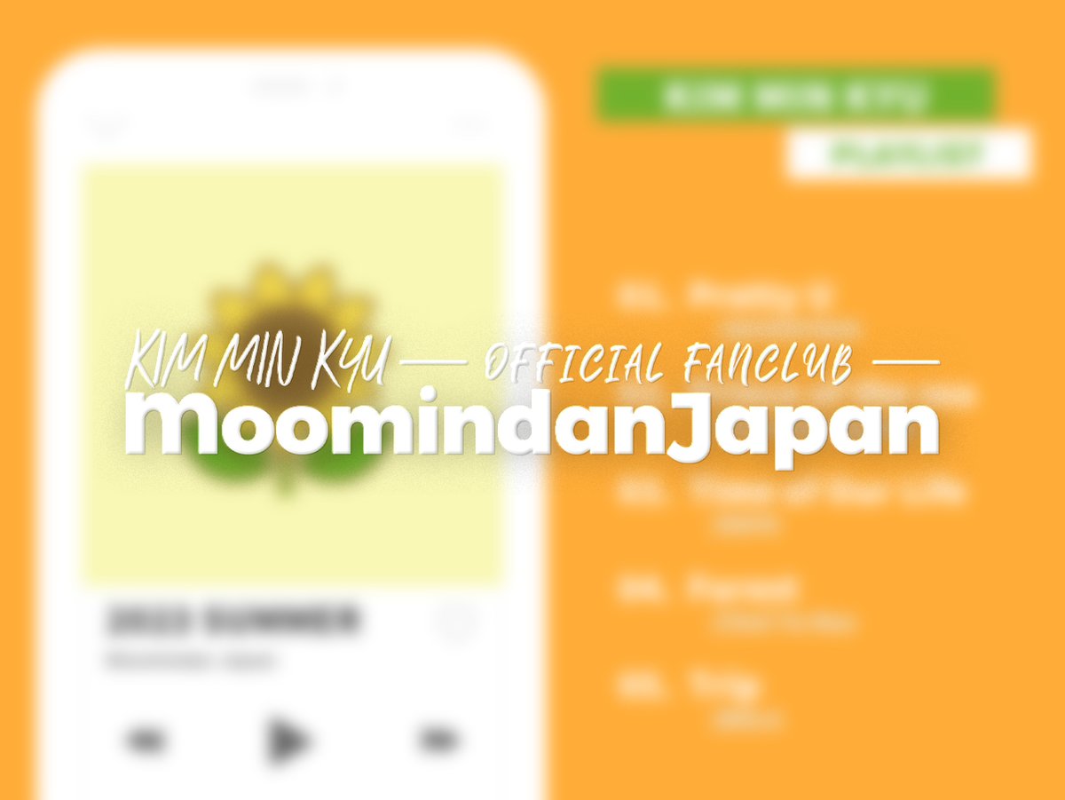 [💌NOTICE]
FC💟 BLOG 更新💓
ミンギュがおすすめ！🌻
PLAYLIST〜2023 SUMMER〜
(会員限定コンテンツです)

👉 kimminkyu.jp

#キム・ミンギュ #KIMMINKYU #김민규