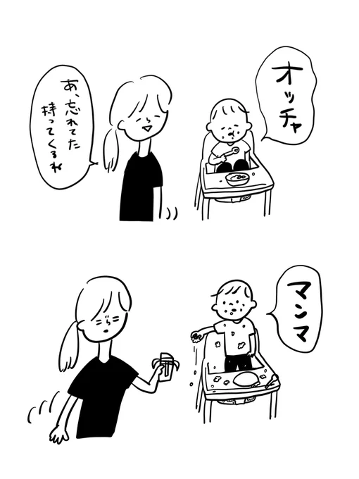 2歳…  #むぴーの絵日記