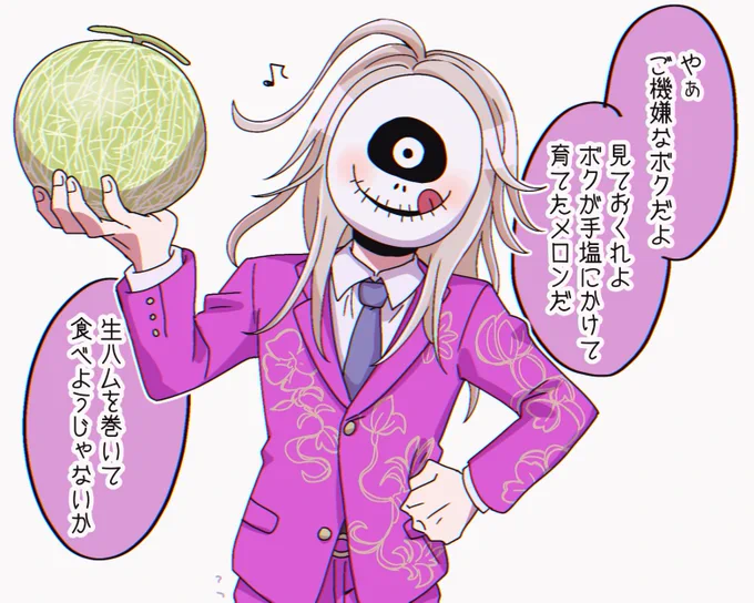 うきうきマコトさん