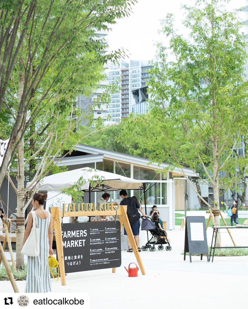 tent_coffee's tweet photo. お久しぶりの東遊園地!
ばっちりのアイスコーヒー作りますのでよろしくお願いします🥤
FARMERS MARKET 2023
@東遊園地・みちひろば
7月22日(土) 9:30-12:30
※湊川店は通常通り営業しております
#EATLOCALKOBE #BEKOBE #EATLOCALTHINKGLOBAL
#REBUILDINGLOCALECONOMY
#ファーマーズマーケット https://t.co/ZG6p0ToOZt