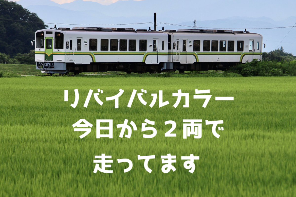 AIZU_HappyTrain's tweet photo. https://t.co/atADYnjYHK